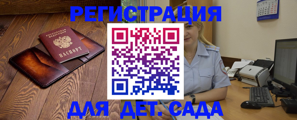 прописка законно в Каргополе