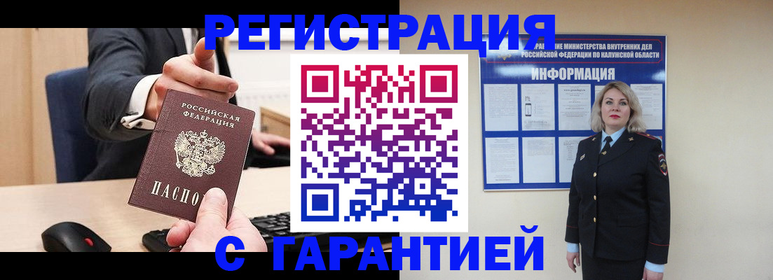 временная регистрация в Каргополе