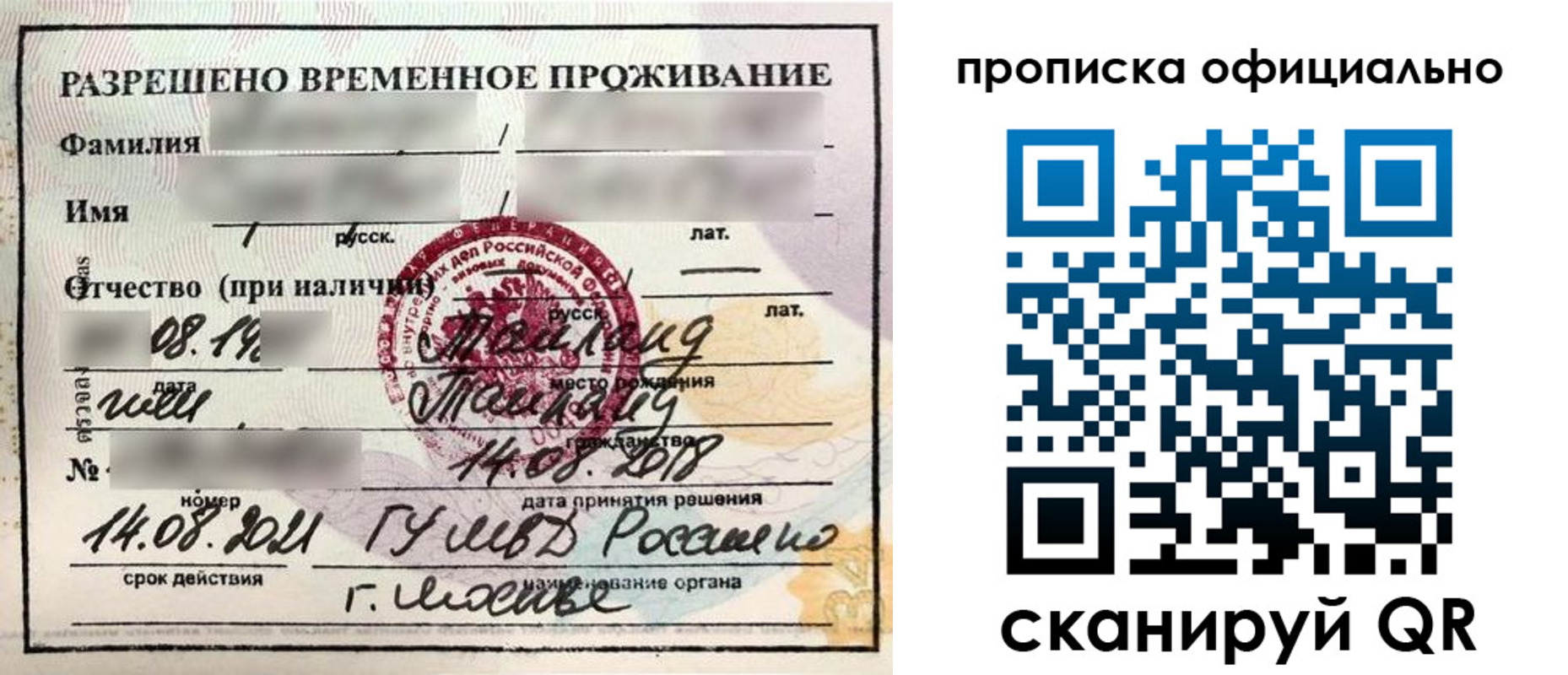 временная регистрация адрес в Каргополе