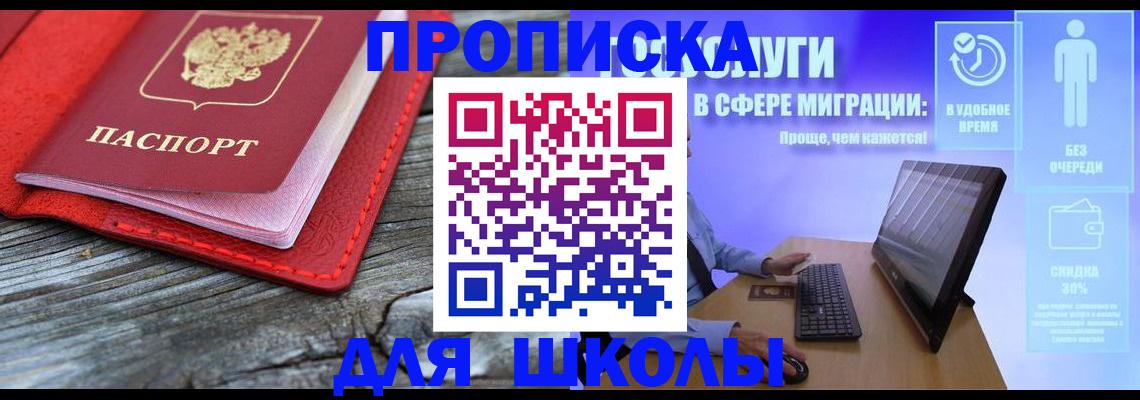 прописка законно в Каргополе