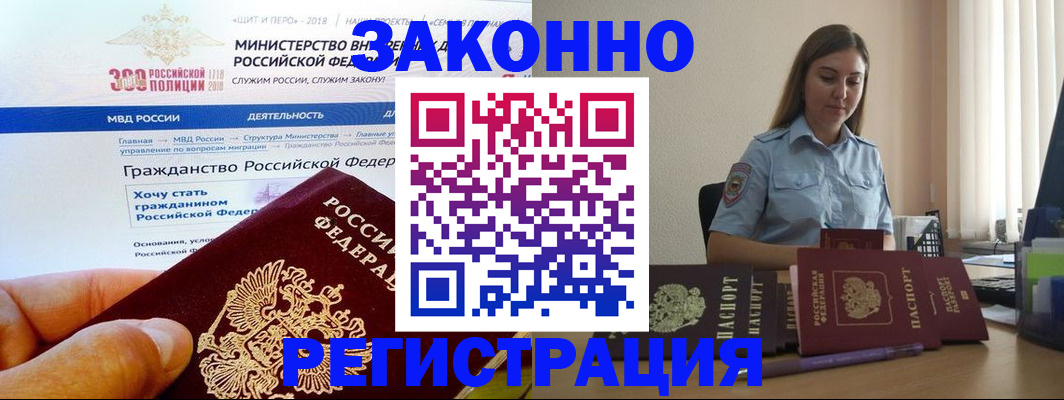 временная регистрация законно в Каргополе